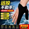 Guantes de Pesca Antideslizantes de Dos Dedos, Guantes de Dos Dedos para Protección de Dedos en Pesca con Señuelo de Lanzamiento a Larga Distancia, Guantes de Doble Dedo para Pesca en Mar con Tirachinas