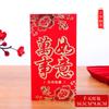 Sobre rojo de Año Nuevo El General Li es un regalo de Año Nuevo Sobre rojo Personalidad Palabra de la fortuna Feliz Año Nuevo Festival de Primavera Sobre rojo de Año Nuevo