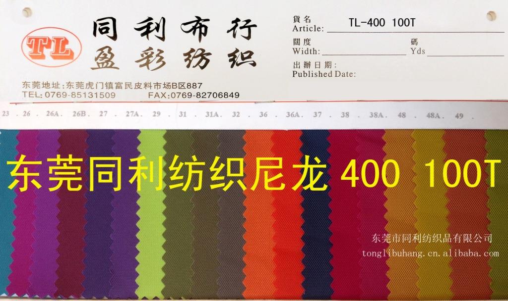 400D100T 二本