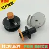 Accesorios para máquina selladora continua tipo 980 1000 rueda de tinta, rueda de impresión, rueda de impresión para máquina selladora, rueda de aguja de impresión