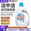 Caja completa de regalo de actividad de detergente para ropa de 2 kg E-Commerce Daily Chemical Detergente para ropa Paquete familiar Detergente para ropa de baja espuma y fácil de flotar