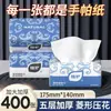 Paquete Grande de Servilletas de Papel Tisú, Tisú para Bebé, Caja Completa al por Mayor, Toallas de Papel Sanitarias, Paquete Económico Engrosado para el Hogar