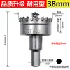Broca Avellanadora de Aleación de Aluminio Placa de Hierro Metálico Broca de Carburo Multidentada Abreagujeros de Acero Inoxidable Adecuada para Tubería Redonda Puertas y Ventanas