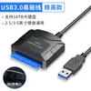 Cable de unidad fácil USB 3.0 Jinghua Cable SATA a USB 3.0 Adaptador lector de SSD de 2.5/3.5 pulgadas