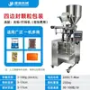 Máquina Empacadora Tipo Taza Medidora, Máquina Selladora Cuantitativa Totalmente Automática para Granos de Arroz y Trigo, Máquina Pesadora y Empacadora para Condimentos y Polvos Medicinales
