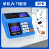 Máquina Inteligente de Consumo para Cantina Hengxing, Leitor de Cartão, Máquina de Venda de Refeições com Cartão IC, Sistema de Presença para Cantina, Retirada de Refeição Escolar, Recarga de Membro, Recarga Baseada em Frequência
