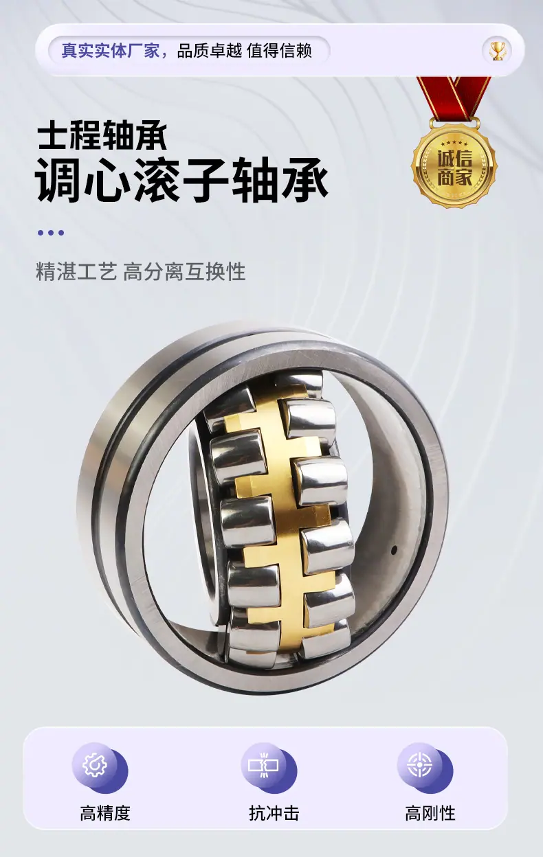 调心滚子轴承_01.jpg