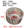 Ropa Industrial Mesa de Planchar con Succión de Aire Accesorios Ventilador Impulsor Plástico Plancha Jiatian Shengtian Jiangxin Motor de Extracción Turbina de Ventilador