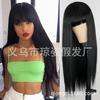 Peluca multicolor comercio exterior cabello largo liso para mujer europea y americana con flequillo ordenado fibra capilar flexible color negro natural tocado