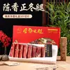 Fabricante de Presunto de Jinhua Fornece Diretamente Caixas de Presente de Presunto Inteiro 2,5kg Caixas de Presente de Loja de Especialidades Locais para o Dia de Ano Novo, Festival do Meio do Outono e Produtos de Ano Novo para Presentear