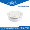 Rectificador de silicio KK2000A2500V Y60KKE controlado por el conjunto del convertidor Liujing