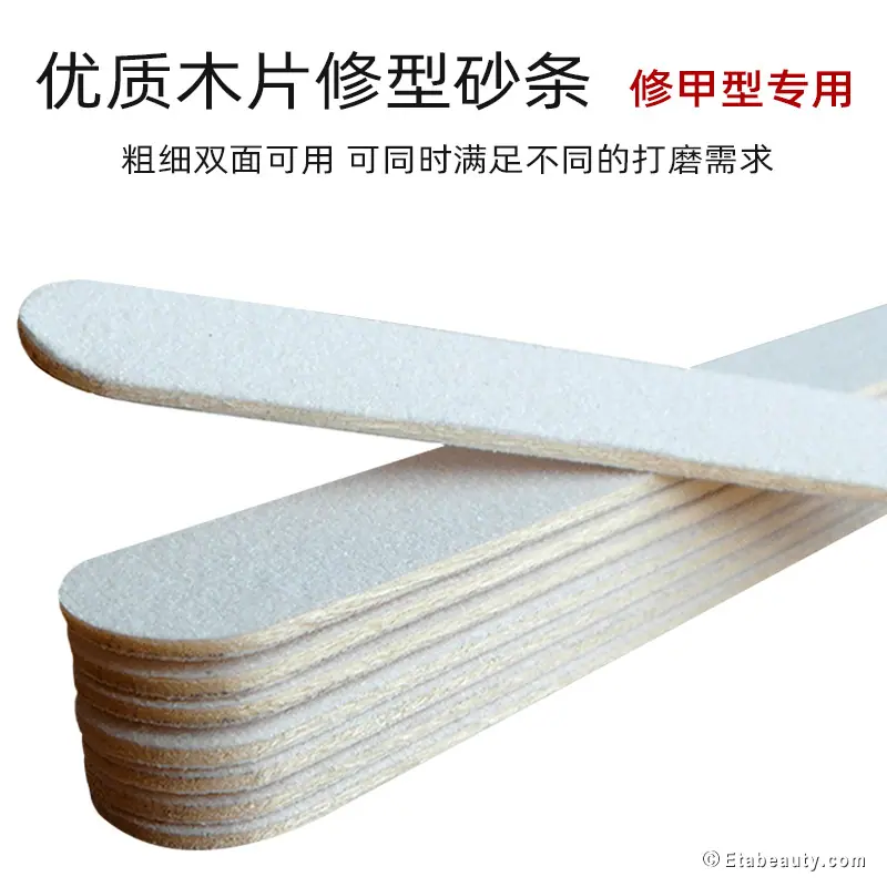 指甲锉白色砂纸锉双面指甲挫抛光打磨工具木片美甲搓条