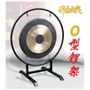 Suporte de gong C modelo de atualização suporte de gong de cobre gong de terapia sonora gong de abertura suporte de ferro tipo O