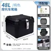 Caja Trasera de Motocicleta de Gama Alta Maletero de Gran Capacidad Caballero Negro Impermeable Scooter Eléctrico Vehículo de Reparto Universal Aleación No de Aluminio