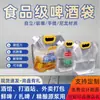 Bolsa Transparente Engrosada para Empaque de Cerveza, Bolsa tipo Bandolera para Cerveza Fresca, Bolsa de Agua para Exteriores, Bolsa Auto-soportante con Boquilla, Logo Imprimible al por Mayor
