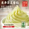 Relleno de té Longjing de plátano, té oolong, pasta pura de loto blanco baja en azúcar, té verde, pastel de luna estilo cantonés, pastel de frijol mungo, bollería de té