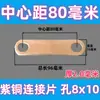 Conector de lengüeta de batería de litio motor sobrecorriente latón cobre púrpura barra colectora brida antiestático otras herramientas de desmontaje