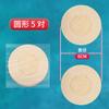 Parche Desechable para Senos Verano Ultrafino Transpirable No Tejido Parche para Senos para Hombre Parche para Pezones Antirozaduras Parche para Senos Sin Costuras para Mujer