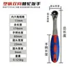 Llave de Carraca Bidireccional con Mango de Plástico, Llave de Carraca de Doble Propósito, Llave de Carraca Multiespecificación, Herramientas de Ferretería para el Hogar al por Mayor