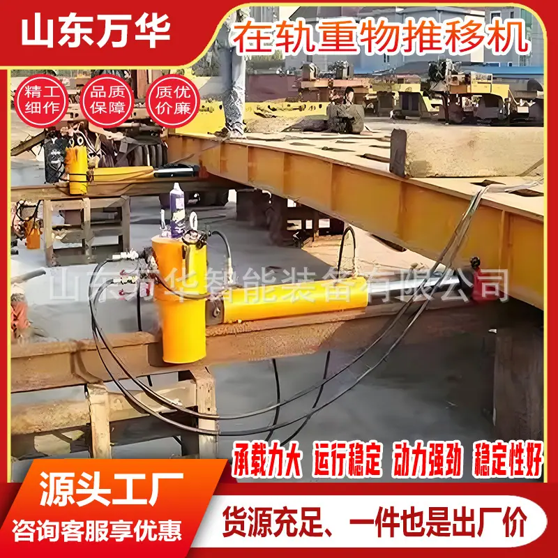 在轨重物推移机7.jpg