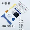 Juego de desmontaje de teléfono móvil Apple Android Xiaomi pantalla Batería destornillador de desmontaje kit de reparación suministro directo de fábrica