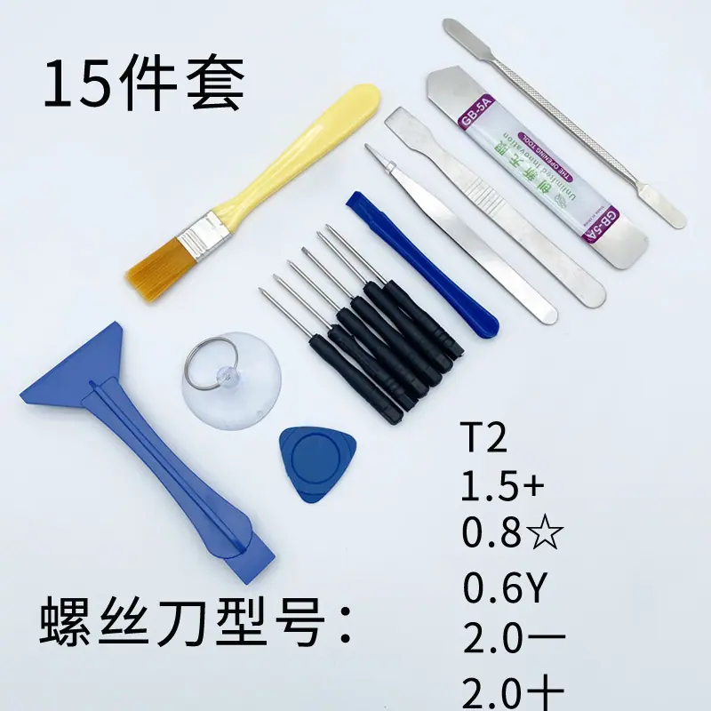 15件套SKU.jpg