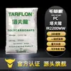 Matéria-Prima Plástica para PC Ir2200Ww Taftron Taihua Idemitsu Alta Transparência Moldagem por Injeção Peças de Lâmpada Matéria-Prima