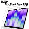 Película Suave para MacBook Película tipo Papel Adsorción Electrostática Película Protectora de Pantalla para Laptop Película Anti-Espionaje y a Prueba de Polvo