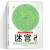 Desafio de Pensamento do Cérebro Esquerdo e Direito e Concentração: Livro de Jogos de Labirinto e Linha Mágica para Crianças para Cultivar a Coordenação Olho-Mão das Crianças