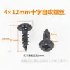 Tornillos Autorroscantes de Cruz Negra Bam4 M5 Ranura Cabeza Plana Grande Tornillos Endurecidos Tornillos para Altavoces Muebles