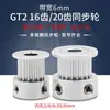 Polea síncrona 2GT polea de motor polea de correa polea impulsada por correa síncrona accesorios para impresora 3D 16-40 dientes ancho 6 mm