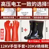 Guantes Aislantes 10Kv Alto Voltaje 380V35Kv Electricista Antielectricidad Trabajo en Vivo Caucho 12Kv Antiestático Metabo