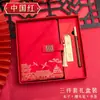 Caja de Regalo Set de Tendencia Nacional de Negocios Estilo Chino con Logo Imprimible Cuaderno A5 Engrosado