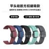 Aplicable a Huawei GT43 Jiaming 20 mm 22 mm nueva interfaz universal de cabeza plana hebilla cuadrada de silicona hebilla plegable magnética