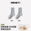 Calcetines blancos para mujer, algodón puro, estilo primavera y otoño, a media pantorrilla, resistentes al olor, calcetines superpuestos, nuevo modelo 2026, adecuados para zapatos Birkenstock, calcetines sin costuras para maternidad