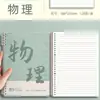 Cuaderno Específico por Materia de Hojas Sueltas Engrosado Estudiantes de Secundaria y Preparatoria B5 Set Completo de Cuaderno de Errores Específico por Materia de Aula