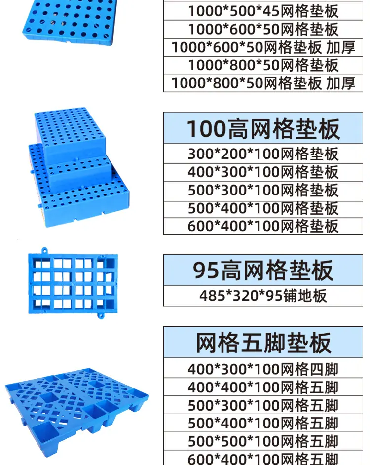 仓库托盘 垫板硬板塑料