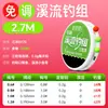 Set de Pesca de Micro-Pesca Xiaofengxian Sin Ajuste para Pesca en Arroyos, Set Especial de Línea para Peces de Aguas Poco Profundas, Set de Tres Flotadores Siete Estrellas, Pesca Padres e Hijos