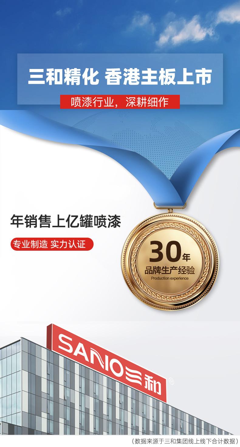 喷漆通用.jpg