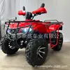 Quadriciclo a Gasolina 125cc Moto de Praia Moto Off-Road de Quatro Rodas Veículo Off-Road para Todos os Terrenos Montanha