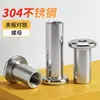 Placa de Sujeción de Acero Inoxidable 304 Tuerca de Bloqueo Biselada Tornillo para Muebles Acoplador de Tuerca Hexagonal Interno M2-M10