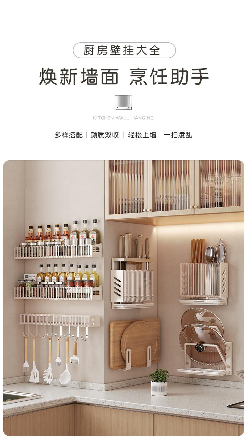 复制_奶油风厨房置物架壁挂家用调料架组合收纳架.jpg