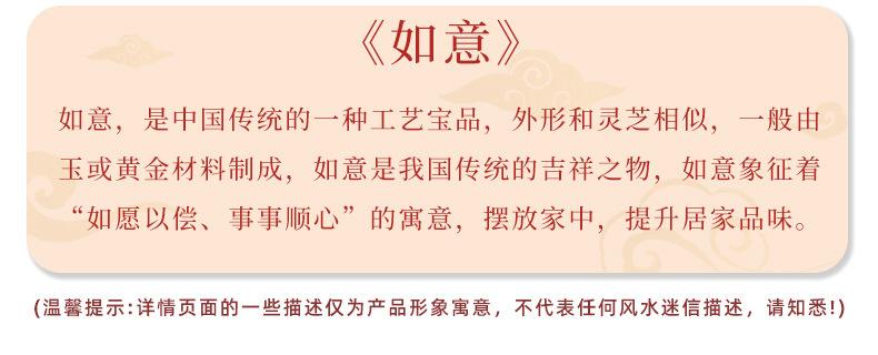 聚亿缘宝(金如意）_02.jpg