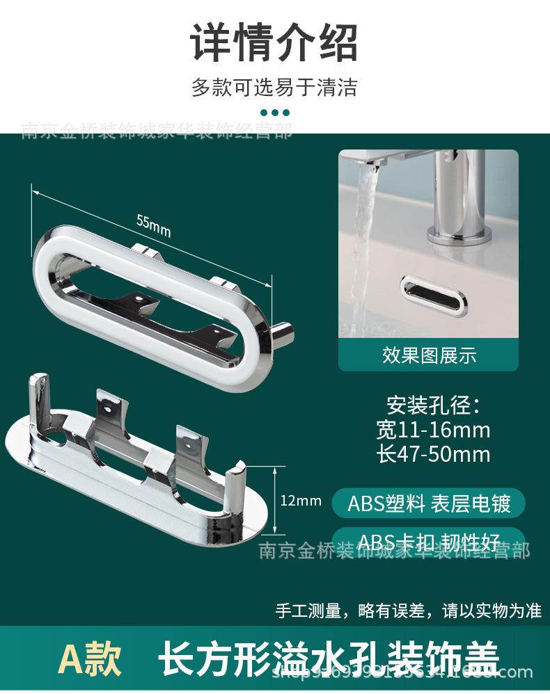 溢水孔装饰盖详情页_08.jpg