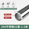 Tubo Redondo de Acero Inoxidable 304, Barra Gruesa de 32 mm para Colgar Ropa, Barra para Secar Ropa en Balcón, Barra para Colgar en Baño, Barra para Armario, Barra para Colgar Cortinas