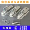 Tampa de Bola para Reboque Engate de Reboque Acessórios para RV Conector 2x2 Montagem de Fixação para Reboque Tampa de Bola Cobertura de Bola Pino Incluído