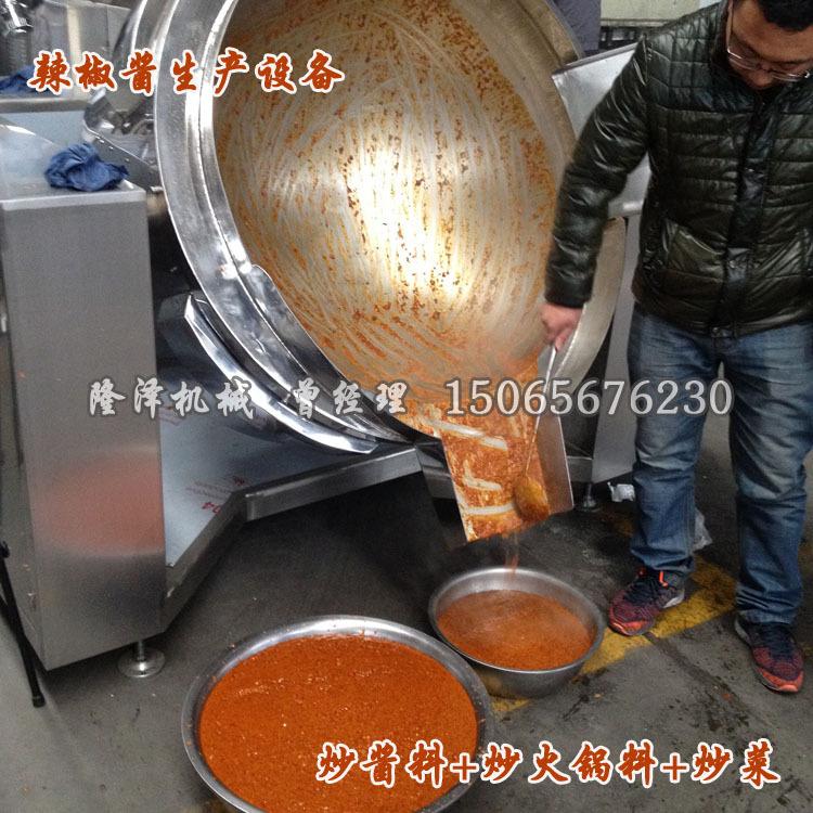 辣椒酱生产设备05