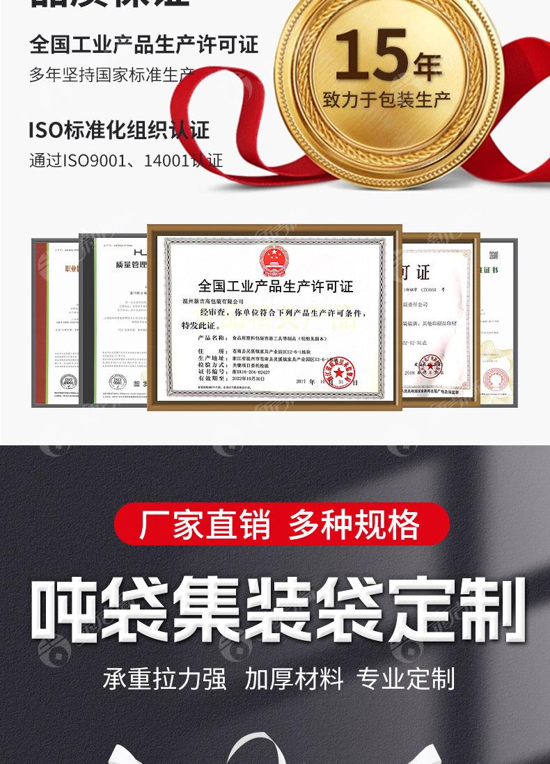 吨包吨袋详情_03.jpg