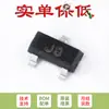 S9018 J8 SOT-23 Transistor NPN 15V/50mA Transistor de Montaje Superficial (20 puntos)