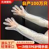 Guantes Desechables de Plástico Gruesos Largos Cpe Engrosados Impermeables y Resistentes al Aceite para Cocina Tareas Domésticas Puño Elástico Guantes de Limpieza